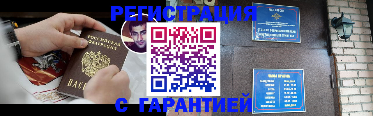 прописка регистрация в Усть-Джегуте