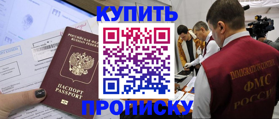 временная регистрация 2025 в Усть-Джегуте