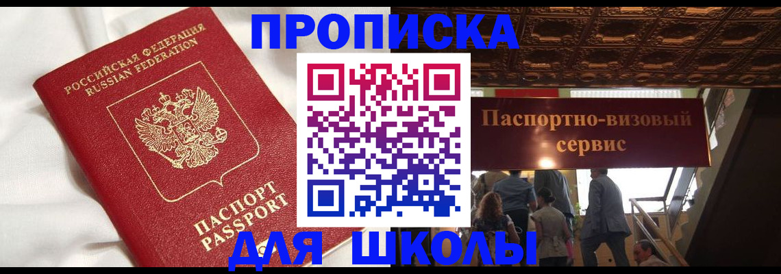 прописка в квартире в Усть-Джегуте