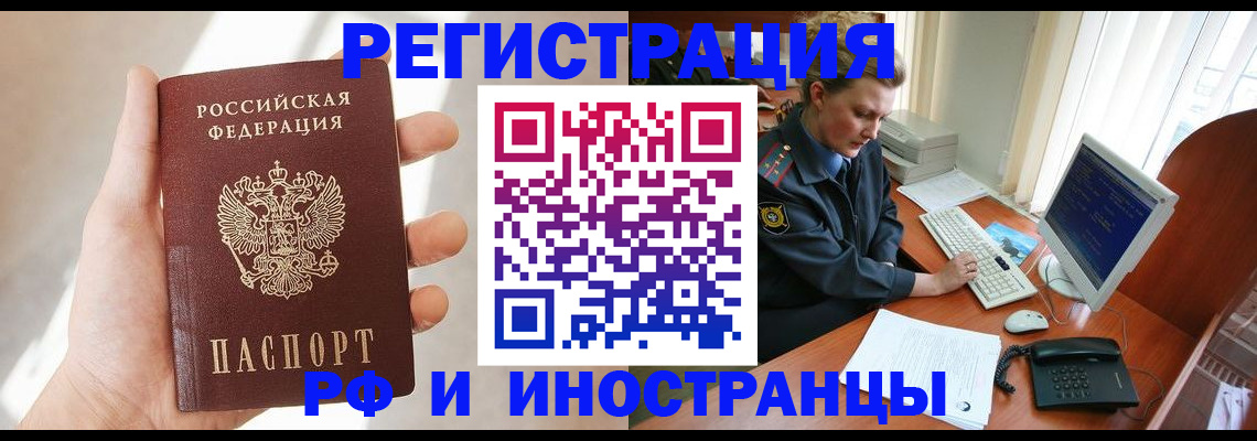прописка 2025 в Усть-Джегуте